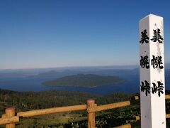 この日の宿は川湯温泉にとってあったが日没に間に合いそうだったので美幌峠に向かった。
太陽がだいぶ傾いていたけれど中島や硫黄山、斜里岳まで見渡すことができた。絶景なり。