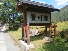  旧中山道の贄川宿は駅までは5分ほど歩きます。