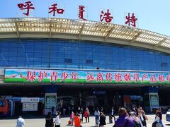 武漢から飛行機に乗ってフフホト白塔空港へ。
フフホトの中国語は「呼和浩特」だが、看板には真ん中にモンゴル文字が書いてある。