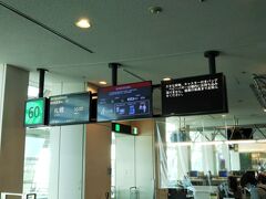 2020年11月22日(日)

am9:00搭乗ゲートに到着