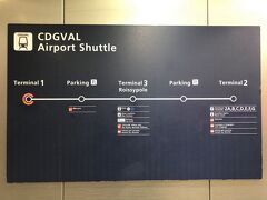 フランス・パリ『シャルル・ド・ゴール（ロワシー）国際空港』の
無料のエアポートシャトル「シャルル・ド・ゴール・ヴァル
（CDGVAL）」のご案内の写真。

画像をクリックして拡大してご覧ください。

ターミナル1 ⇒ パーキング ⇒ ターミナル3 ⇒ パーキング ⇒ 
ターミナル2

私たちは日本からANAで来たのでターミナル1に到着しました。
（JALはターミナル2）
スーツケースを受け取った後、CDG国際空港～オペラ座間を結ぶ
空港バス「Roissy Bus（ロワシーバス）」乗り場に向かいます。
なのでエアポートシャトルには乗車しません。

パリ市内に行くロワシーバスが渋滞すると困るので、乗車前に
トイレに行っておきましょう。

ここまでの旅行記はこちら↓

<パリ★新型コロナが流行中に日本人が差別に遭わないか
不安のまま海外へ★最高級ホテル『ホテル ル ブリストル パリ』
『ホテル プラザ アテネ パリ』「フォション」のホテル
『フォション ロテル パリ』【ル・グラン・カフェ・フォション】
【獺祭 ジョエル ロブション】『ギャラリーラファイエット』
モノプリのエコバッグ『ボーパッサージュ』
『ジャックマール＝アンドレ美術館』『フリュクチュアール』で
モナリザアート展が開催>

https://4travel.jp/travelogue/11608262

<ANAプレミアムクラスで行くパリ ① 2020/3/14に羽田空港国際線
ターミナルが羽田空港第3ターミナルに変更！
2つの『ANAラウンジ』＆『スカイラウンジ』＆免税店>

https://4travel.jp/travelogue/11608753

<パリ ② 東京・羽田空港ーフランス・パリ空港間全日空NH215便
（ボーイング787-9）ANAプレミアムエコノミークラス搭乗記★
ビジネスクラスの機内食『パリ＝シャルル・ド・ゴール国際空港』内>

https://4travel.jp/travelogue/11704530