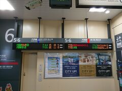 自宅最寄り駅から蘇我駅までやってきました。
蘇我から浜金谷まで揺られます。