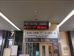 全区間走破したかったのですが、駅での停車も長くて次の予定があり水戸駅で下車をして東京へ折り返します。