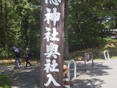 戸隠神社 奥社