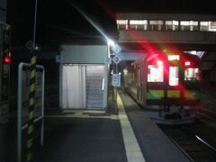 和寒駅