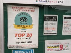 ららん藤岡でちょっと休憩。
色んなお店入って手楽しいところです。

ランキング上位に来るだけのことはあるなぁ。

ガトーフェスタハラダもあった。