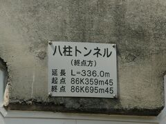 JR東日本　千葉支社
武蔵野線　八柱トンネル　新八柱駅上　336m