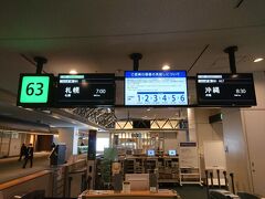 羽田空港から新千歳空港に向かいます。
