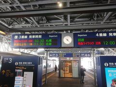 快速 なよろに惹かれますが札幌駅へ向かいます。