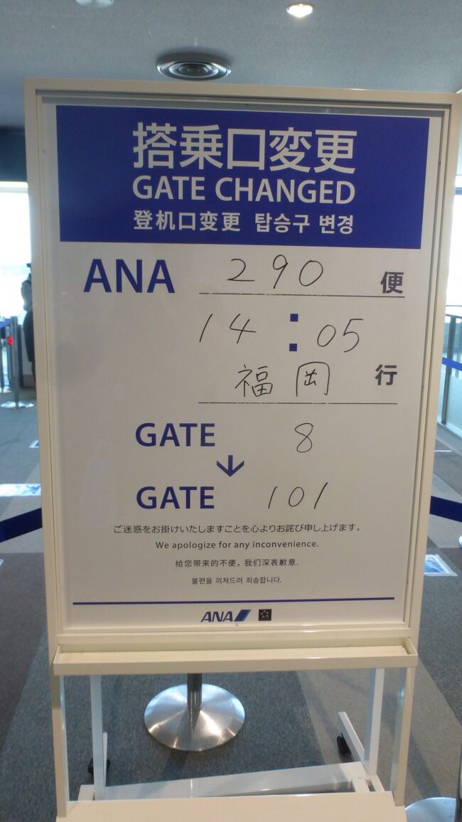【入手難】2010年代頃のANA機内販売限定「札幌時計台＋スヌーピー」全３柄 機内放送】NH63便 札幌/新千歳行き 機内アナウンス B787-9 高