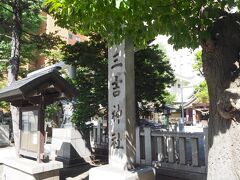 西８丁目で降りると目の前に目的地
⑤三吉（さんきち）神社
都会の鎮守様といった趣きです