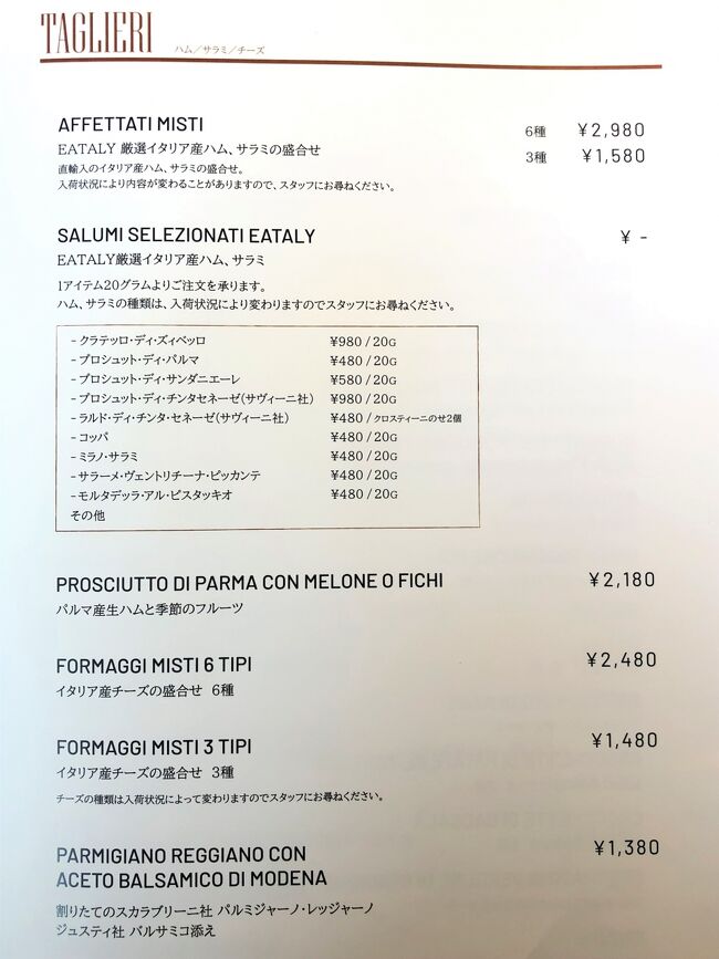 世界3店舗目グッチのレストラン グッチオステリア ダ マッシモ ボットゥーラ 銀座のランチ メニュー イータリー ユッチャン 銀座の冷麺 銀座 有楽町 日比谷 東京 の旅行記 ブログ By リンリンベルベルさん フォートラベル