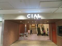 正面改札を出るとすぐに駅ビルＣＩＡＬ横浜のB２階入り口