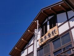 奥多摩駅からスタートです。天気が良く最高な
感じがするとこの時は思っていました。