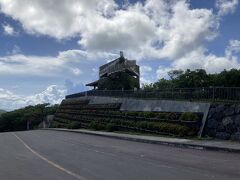 で、向かったのはバンナ公園。

子供と妻を置いて見に行くことにしました。
