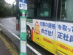 1時間15分ほど乗り、覚満淵入口バス停で下車。