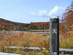 ●大沼／大沼自然研究路

で、こちらを訪れた目的はというと、ここ「八幡平」の紅葉スポットとして知られる「大沼」です♪
例年の紅葉のピークは10月上旬～中旬ごろと、タイミング的には微妙に遅い気もするので、色づき具合がとっても気になるところ。。。