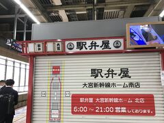 ホームの駅弁屋さんはシャッターが下りている。