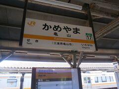  そこそこ座席が埋まる程度の乗車率で亀山駅に到着しました。ここから先は非電化区間になります。