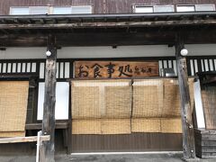 鬼面庵。おそば屋さん。