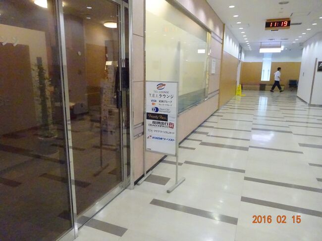 ターミナルの東側にありますこのラウンジにも入ってみます。<br />このラウンジはプライオリティーパスカードがあれば入場できます