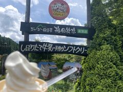 ジャージー牛乳ソフトクリーム【カップル】