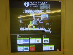 成田空港第２ターミナルのラウンジの案内を見ながら、次にどこのラウンジに寄ろうか考えます