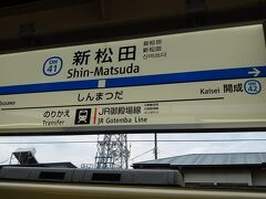 各駅停車で乗り換えせずに約1時間後着きました。
