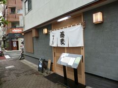 良さげな店を探していたら、お蕎麦屋さんが目に入りました。