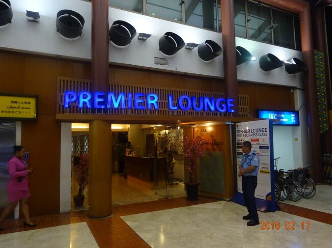 このラウンジで少し休憩し、旅の整理等をしてゆっくり過ごせました