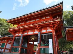 「八坂神社」へ～