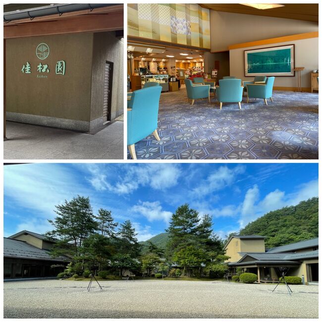 16：40佳松園に到着。新花巻の駅から結構離れています。中庭が素敵です。