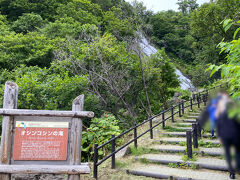 オシンコシンの滝

駐車場から割と楽にいけるスポットです。