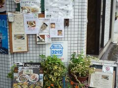 一条通の商店街を歩いてたら目に留まったお店が「ピナータ」、

カフェのような雰囲気ですがメニューボードがしっかりとあって、イタリアンのようでアジアンティストの雰囲気もあってここに決めました。

＊詳細はクチコミでお願いします