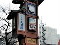 「人形町商店街・からくり櫓」
歩道に大きなからくり時計の櫓が建っています。「町火消しからくり櫓」です。
1時間に1回、毎正時に動くらしい。でも何度行ってもその時間に着けず、残念ながら動くのを見ていません。