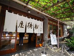 船橋屋 亀戸天神前本店