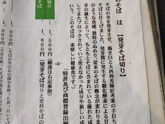 バスは30分遅れ、でも特急に乗ったので小布施には12時に到着。小布施で本命前にランチ。