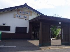 象潟では、道の駅「象潟ねむの丘」の近くの「金浦温泉 学校の栖」に宿泊しました。