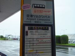 長崎空港　バス乗り場5番から長崎市内行の空港バスが出ています。1000円。
宿泊先（ホテルＪＡＬシティ）のある「長崎新地」まで約40分でした。