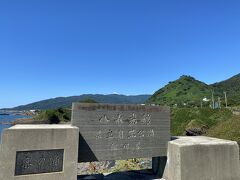 「八森岩館海岸」