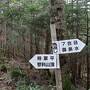 蓼科山と予定外の丸山