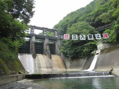 神奈川県　4施設目　道志ダム（奥相模湖）
2017年6月29日に第2回ダムカード収集の旅として訪問

道志ダム
1955年（昭和30年）竣工の
重力式コンクリートダム
堤　高　 32.8m
堤頂長　 74.0m
ローラーゲート　5門