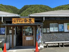 少し車で移動して“道の駅：キラメッセ室戸”へ。