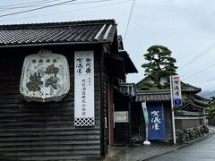 どうしても夫が地酒を酒造で購入したいというので、一時的に雨が弱まったタイミングで“成龍酒造株式会社”に寄り道。