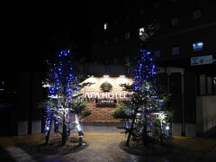 ホテルは駅目の前のアパホテル。なぜか浴槽が信楽焼でした。