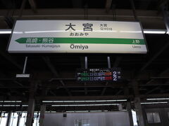 大宮駅