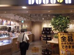 ドトールコーヒー　広島駅店