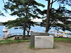 檜原湖です。
今日は遊覧船は動いていません。
https://www.lakeresort.jp/cruise/