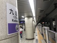 九段下駅