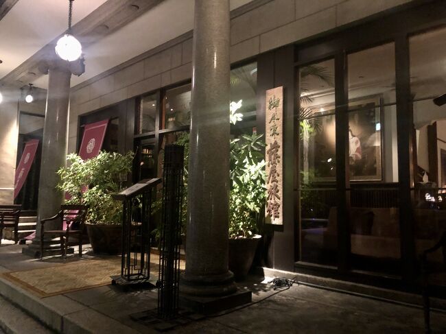 THE FUJIYA GOHONJINは、善光寺入り口の門前町のすてきな場所にお店があり、さらに建物もレトロ感満載です。<br />コースは、最初から最後まで本当に美味しかった！これで5000円のコースは安すぎます。<br />とにかく美味しい！しかも安いです。